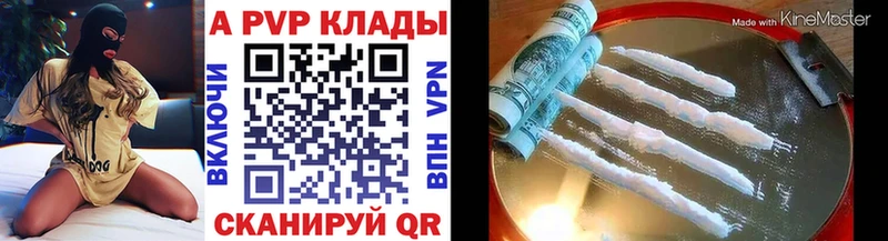 A PVP крисы CK  Новодвинск 