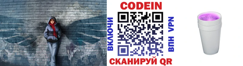 Кодеиновый сироп Lean напиток Lean (лин)  маркетплейс официальный сайт  Новодвинск 