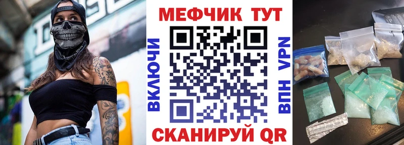 МЯУ-МЯУ мяу мяу  цена наркотик  Новодвинск 